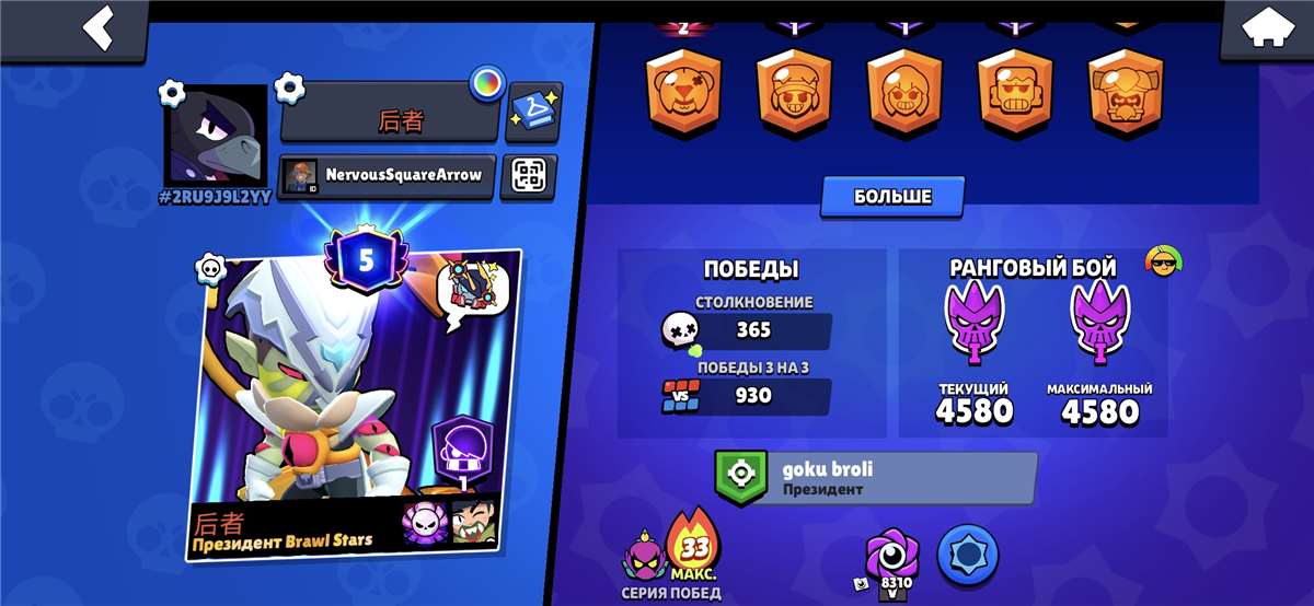продажа аккаунта к игре Brawl Stars